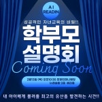 씨엠에스아이학원