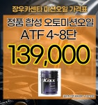 장우카센타 세차장