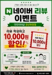 더타이어샵 경산하양점