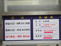 수정여성전용사우나