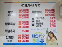 팔도한양족발