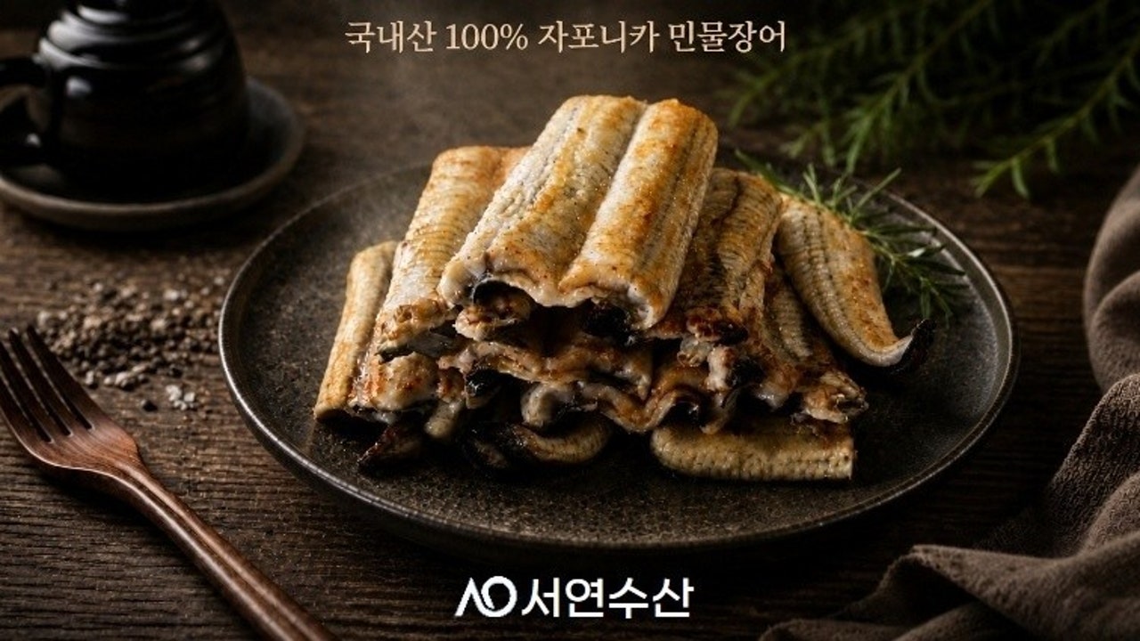 서연수산 서연장어
