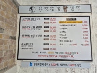 우리아빠닭강정 봉명점