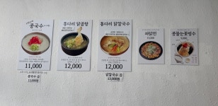 콩닭콩닭