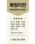 백두산한의원