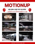 모션업 피트니스 헬스&PT 남포동점