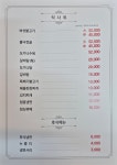도야미리숯불갈비