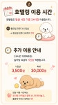 개꿀 애견유치원&호텔