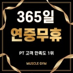머슬짐