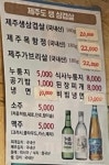 제주도도야지생삼겹살