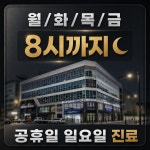 바른미본의원