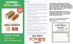 뚜레쥬르 성남하나로마트점