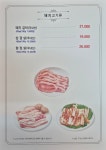 도야미리숯불갈비