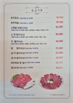 도야미리숯불갈비