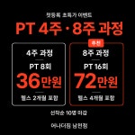 어나더짐 남천점