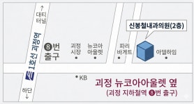 신봉철내과의원