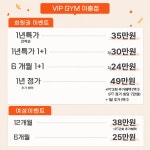 VIP GYM 평택이충점