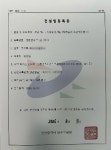 윤진행정사사무소