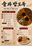 단골손님 칠곡3지구점