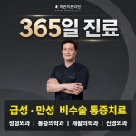 바른미본의원