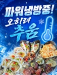 항꾸네 조개구이 광주공원점