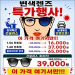 으뜸안경아울렛 인하대역점