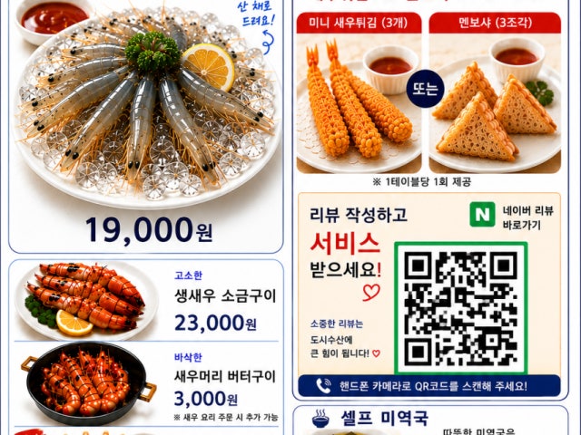 도시수산