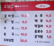 호남순대국갈비탕