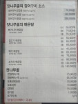 잣나무골