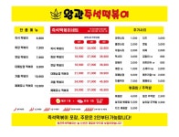 왕관 즉석떡볶이 중림로38