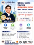 명품행정사합동사무소