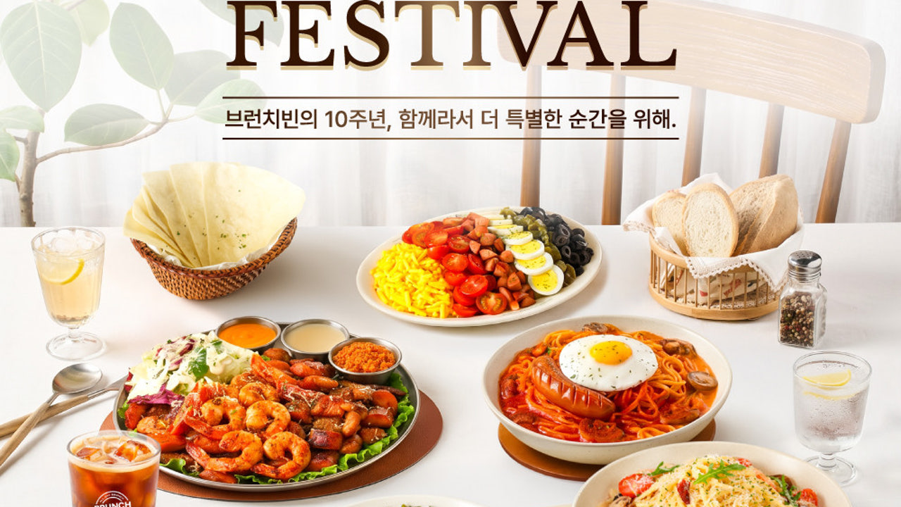 브런치빈 분당미금점