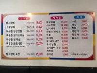 마포숯불갈비