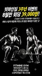 핏마인짐PT스튜디오
