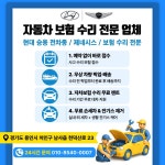 블루핸즈 남사현대상용서비스