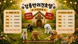 사천견생