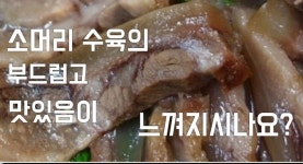 대아설렁탕