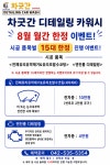 차굿간 디테일링 카워시