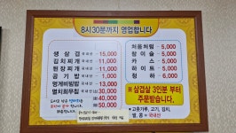 청기와집