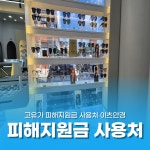 이츠안경 대전 도마점