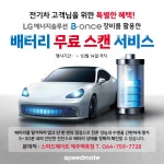 스피드메이트 백록점