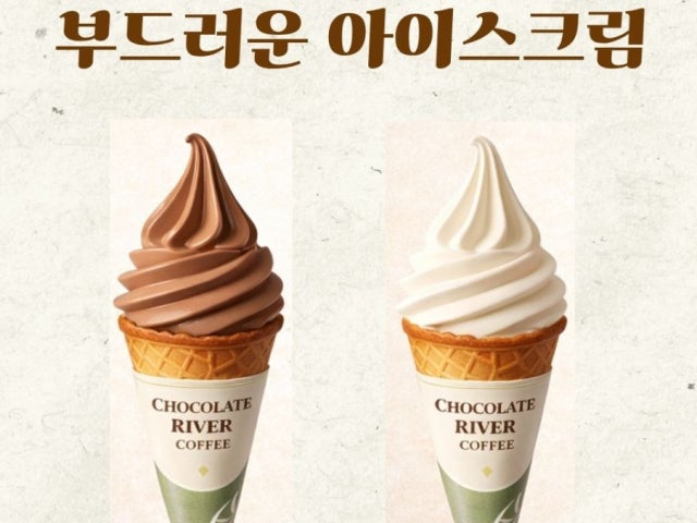 초콜릿리버커피