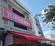 대림한솔마트