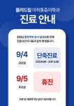 돌려드림마취통증의학과의원