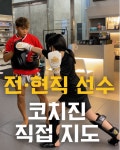 스타킥피트니스 복싱 킥복싱