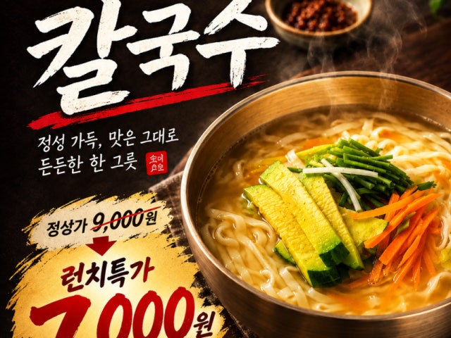 엄마손칼국수