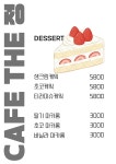 The 정 CAFE