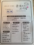 윤쉐프의 고기집