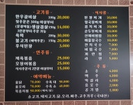 두메골밥상