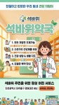 석바위약국